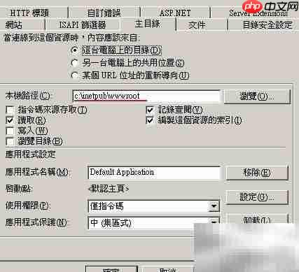 IIS配置正确方法