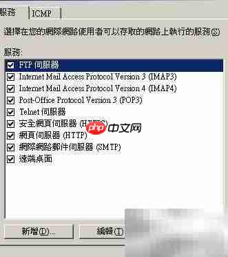 IIS配置正确方法
