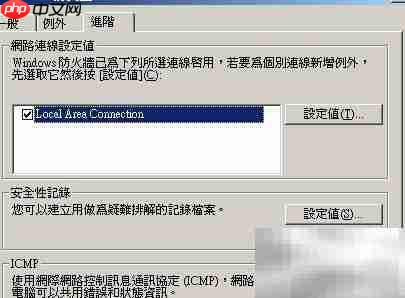 IIS配置正确方法