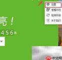 天行防火墙添加恶意网址黑名单