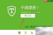 天行防火墙添加恶意网址黑名单