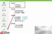 天行防火墙添加恶意网址黑名单