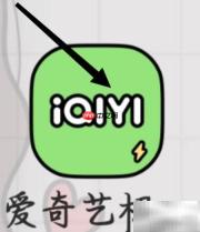 爱奇艺极速版看动漫
