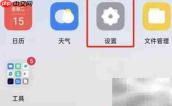 OPPO Reno8关闭HD通话方法
