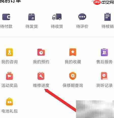 听博士软件查维修进度
