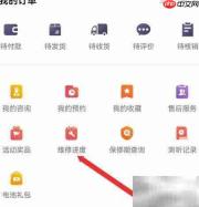 听博士软件查维修进度
