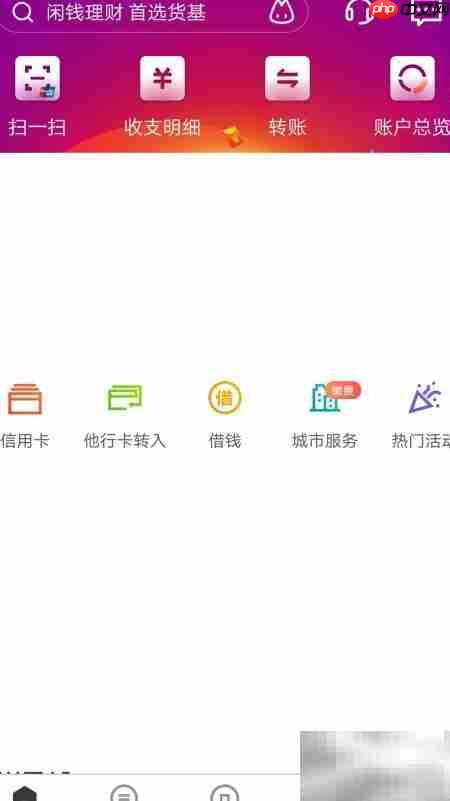招行手机银行流水打印指南
