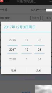 招行手机银行流水打印指南