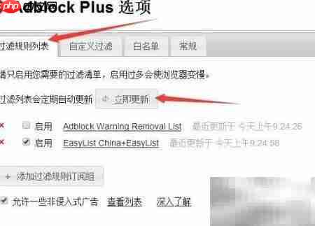 教你轻松拦截网页广告