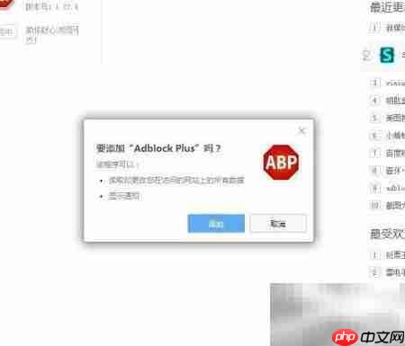 教你轻松拦截网页广告