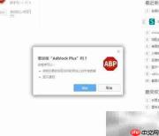 教你轻松拦截网页广告