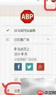 教你轻松拦截网页广告
