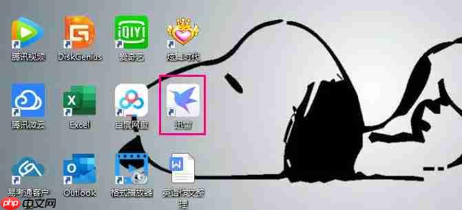 迅雷怎么关闭开机自动启动-迅雷关闭开机自动启动的方法