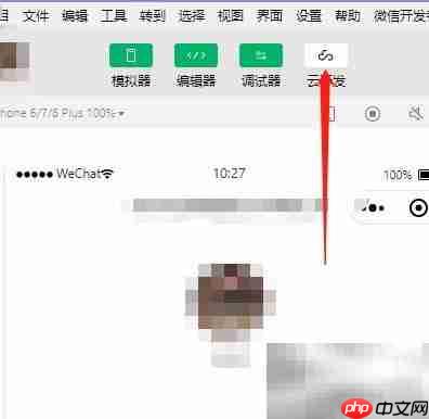 微信小程序数据库权限设置