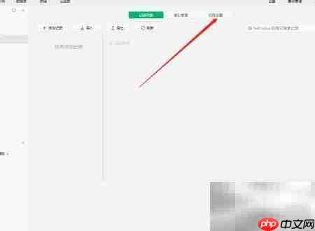 微信小程序数据库权限设置
