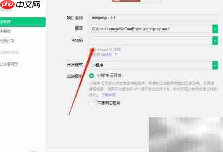 微信小程序数据库权限设置