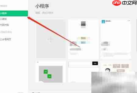 微信小程序数据库权限设置