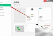 微信小程序数据库权限设置