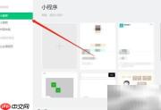 微信小程序数据库权限设置
