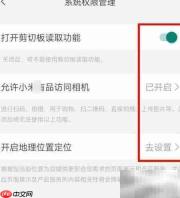 小米有品权限管理指南