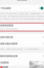 小米有品权限管理指南