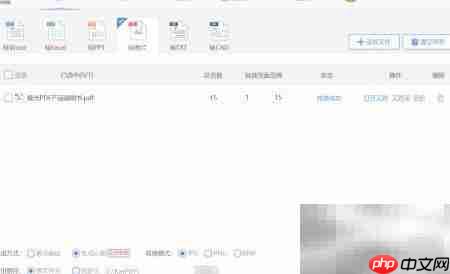 PDF转图片方法大全