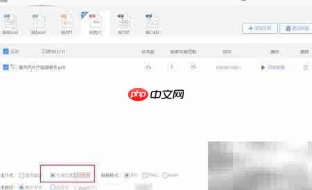 PDF转图片方法大全