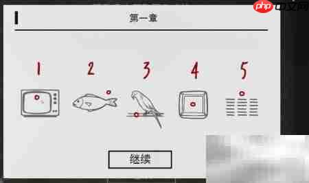 Cube Escape第一章通关指南
