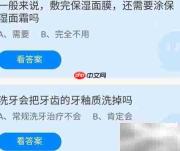 庄园小课堂9.17答案揭晓