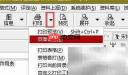 筑业软件调整打印页边距方法