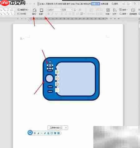 WPS手绘卡通图标设计技巧