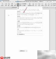 WPS手绘卡通图标设计技巧