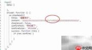 小程序showModal换行技巧