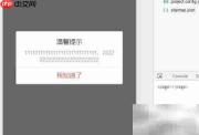 小程序showModal换行技巧