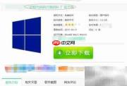 下载Office漏洞补丁指南