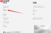 下载Office漏洞补丁指南