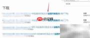 下载Office漏洞补丁指南