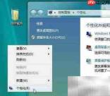 Vista系统字体调整技巧