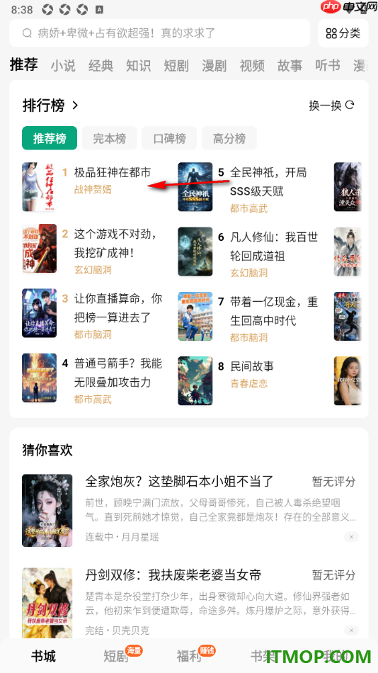 常读免费小说手机版启用目录外露名场面片段的方法