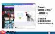 Canva可画如何更改图片形状