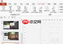 如何设置PPT全屏播放