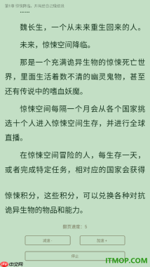 酷匠阅读手机版设置自动阅读小说内容的方法
