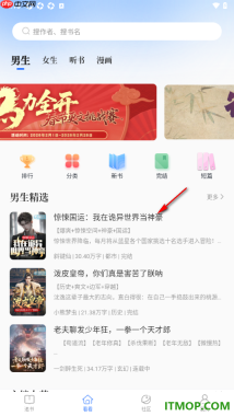 酷匠阅读手机版设置自动阅读小说内容的方法