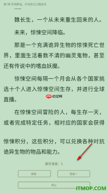 酷匠阅读手机版设置自动阅读小说内容的方法