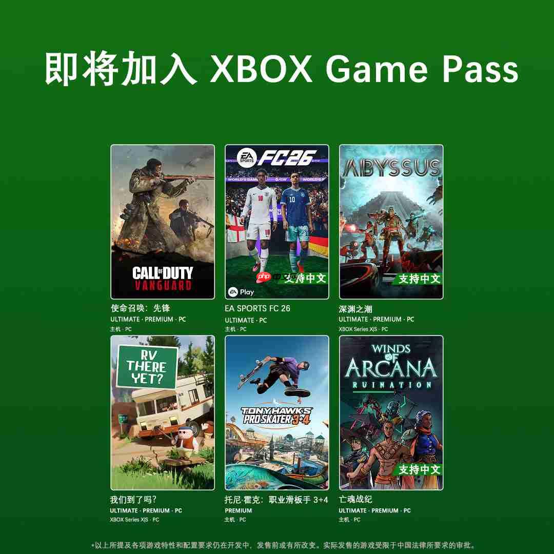 Game Pass 6月下旬阵容 《使命召唤：先锋》主打