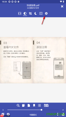 万能电子书阅读器手机版设置旋转页面方向度数的方法