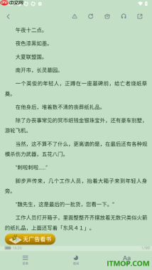 酷匠阅读手机版设置分享小说给好友阅读的方法