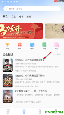 酷匠阅读手机版设置分享小说给好友阅读的方法
