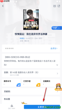 酷匠阅读手机版设置分享小说给好友阅读的方法