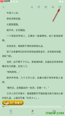 酷匠阅读手机版设置分享小说给好友阅读的方法